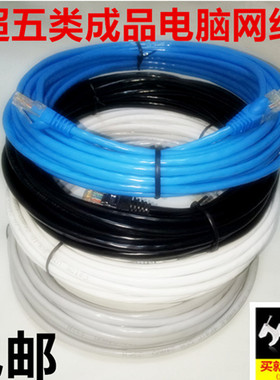 超五类网线千兆电脑高速笔记本监控路由器灰色双绞线白色黑色wifi