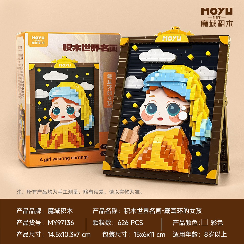 【积木玩具】魔术道具师小丑哥拼