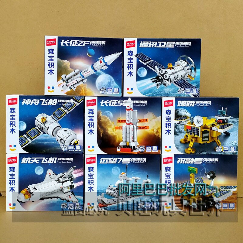 森宝积木203379强国雄风8合1航天