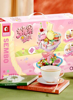 糖果星球森宝积木615009神秘蛋糕杯送女生礼物女孩子儿童生日礼物