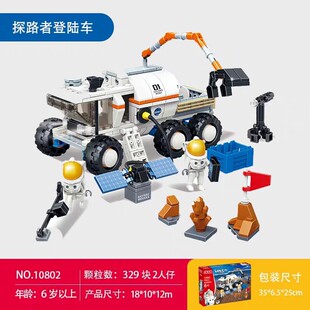 古迪10802拼装积木航天探路者登陆车组装模型拼插玩具益智小颗粒