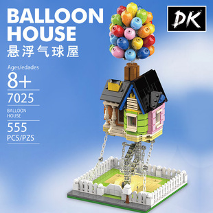 DK7025创意悬浮平衡架飞屋环游记气球小屋小颗粒儿童拼装积木玩具