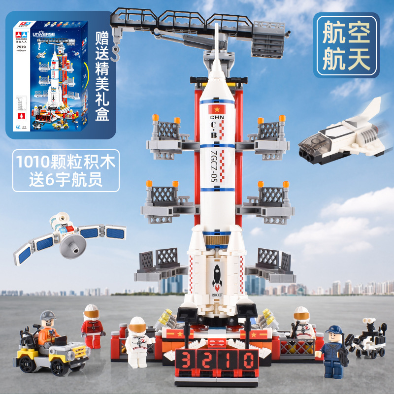 潮宝7579拼搭乐趣小粒积木航天火