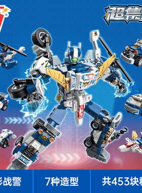 启蒙41104幻影战警六合一变形吊车警务车摩托冲锋小颗粒拼装积木