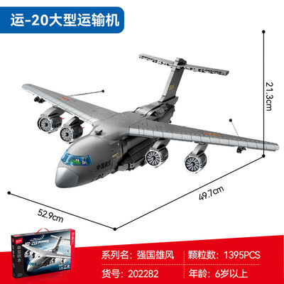森宝202282运20大型运输机模型摆