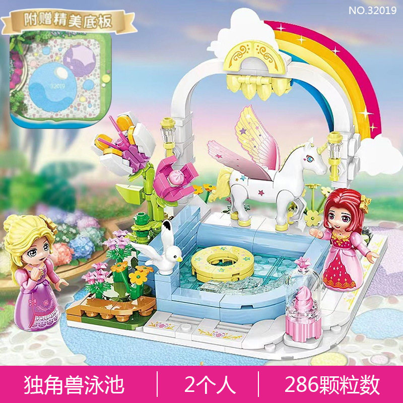 启蒙积木32019独角兽泳池女孩子