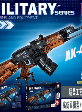 乐毅81060科技拼装积木可发射AK47步枪沙漠之鹰手枪男孩益智玩具