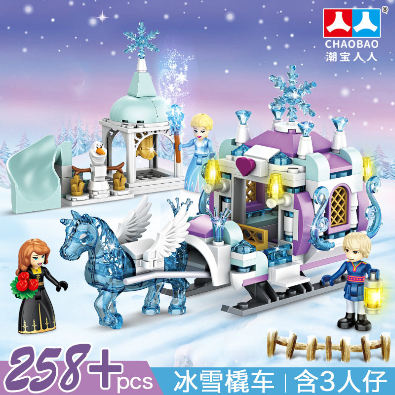 潮宝7569冰雪童话马车中国积木小