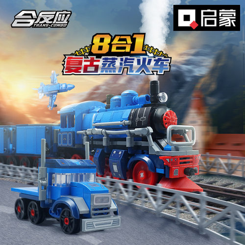 启蒙42206复古蒸汽火车8合1组装