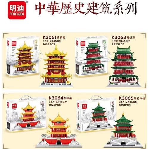 黄鹤楼岳阳楼钟少林寺古建筑模型