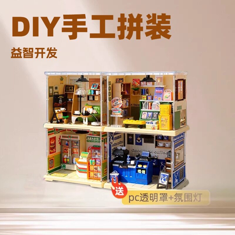 世界妙趣迷你微缩客厅书店咖啡便