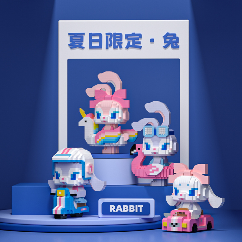 【积木玩具】爿乜新款夏日限定兔