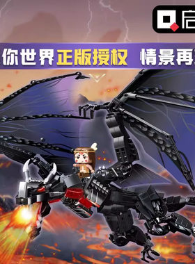 启蒙积木迷你世界72025觉醒黑龙