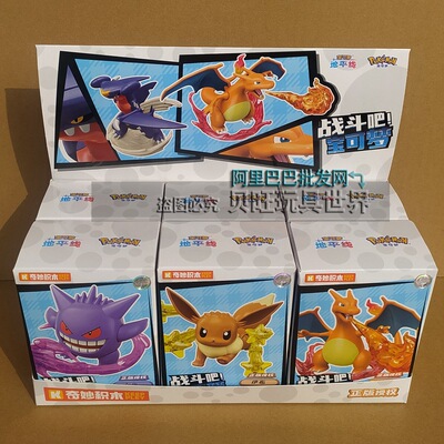 奇妙积木K20260宝可梦快龙烈咬陆