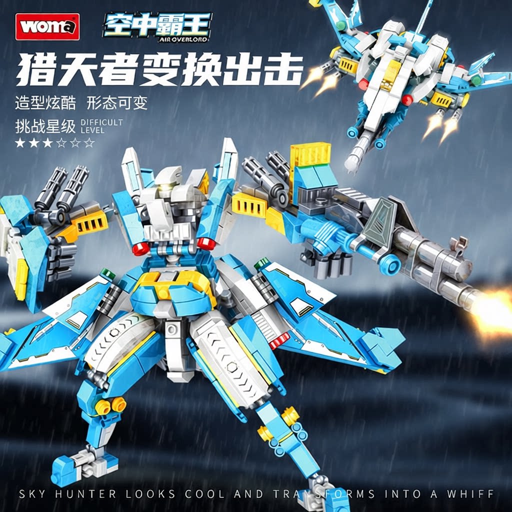 积木C0407变形战士机甲模型DIY小