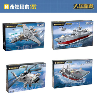 奇妙启蒙积木大国重器55驱逐舰直20J两栖攻击舰小颗粒拼装积木