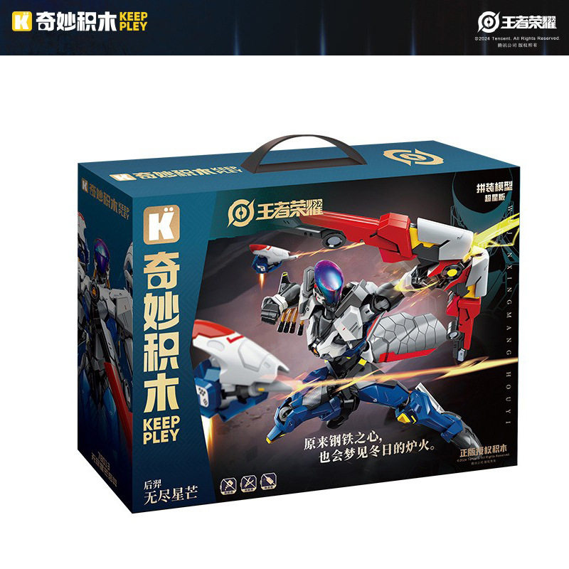 启蒙奇妙积木78013王者荣耀后羿