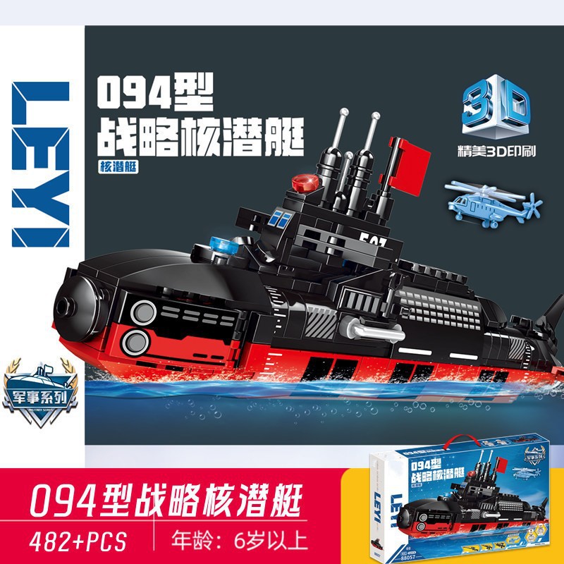 乐毅拼搭乐趣拼装积木094型战略