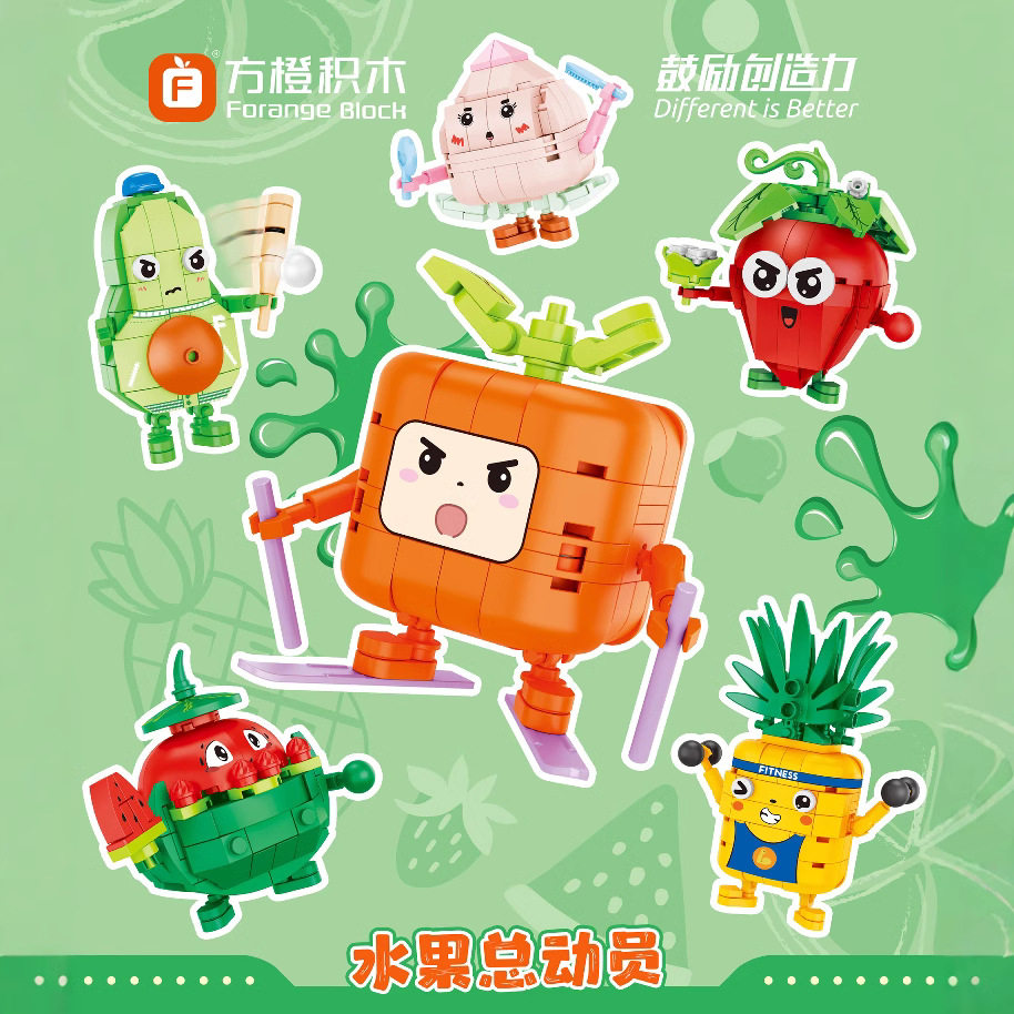 拼搭乐趣方橙积木水果蔬菜总动员