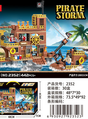 潮宝人人2352积木海岛码头海盗船
