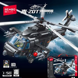 森宝积木直20T突击鹰武装直升机战斗飞机拼装积木军事模型小颗粒