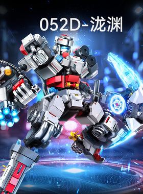 森宝积木208027-052D驱逐舰泷渊机甲积木人拼装玩具益智男孩礼物