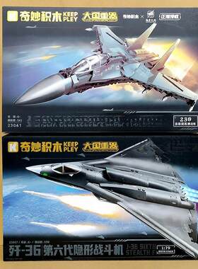 奇妙积木23040 23041 23047大国重器15式轻型坦克歼飞机模型9礼物