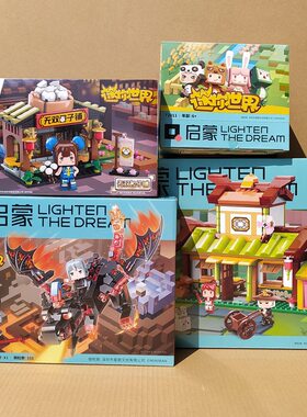 迷你世界72014拼装积木玩具盲盒