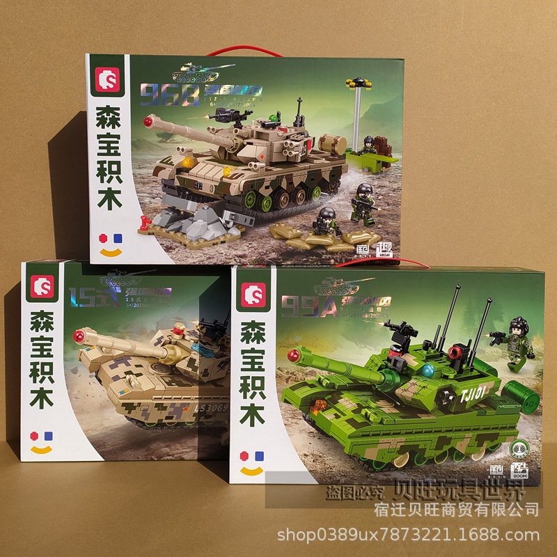 森宝积木203172强国雄风ZTZ96B式