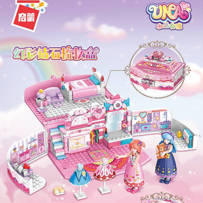 启蒙积木34014幻彩钻石梳妆首饰