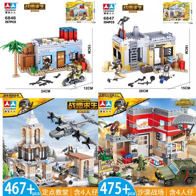 拼搭乐趣吃鸡系列积木沙漠战场豪