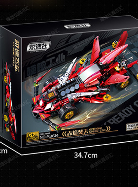 炽造社赛车极速飞车赤焰梵天F3614红色赛车小颗粒拼装积木模型