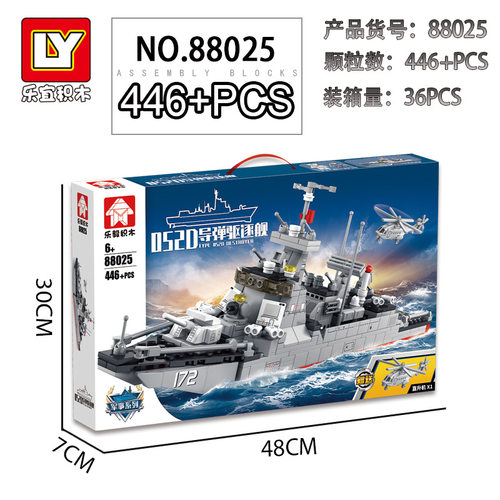 乐毅88025052D导弹驱逐舰战列舰