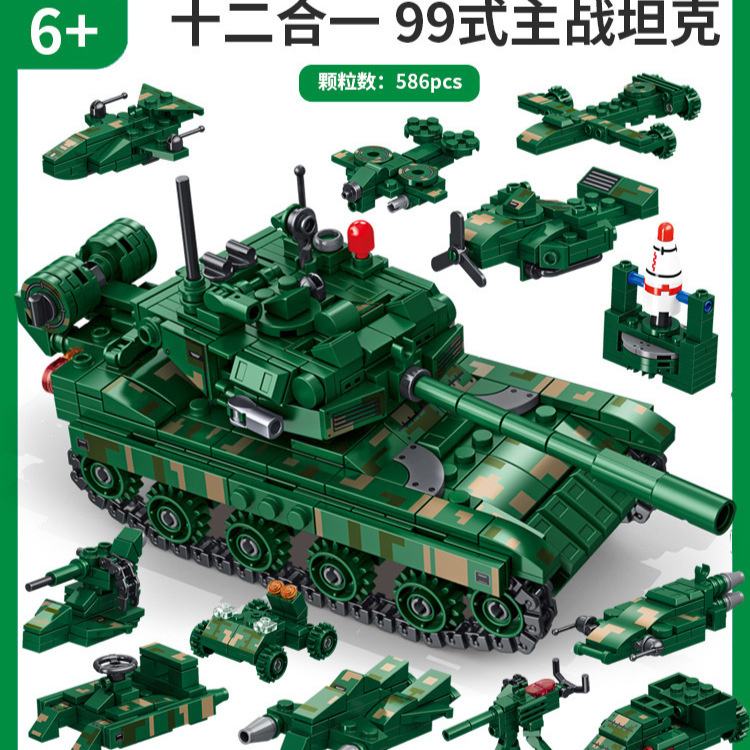 潘洛斯12合1合体99式坦克积木机