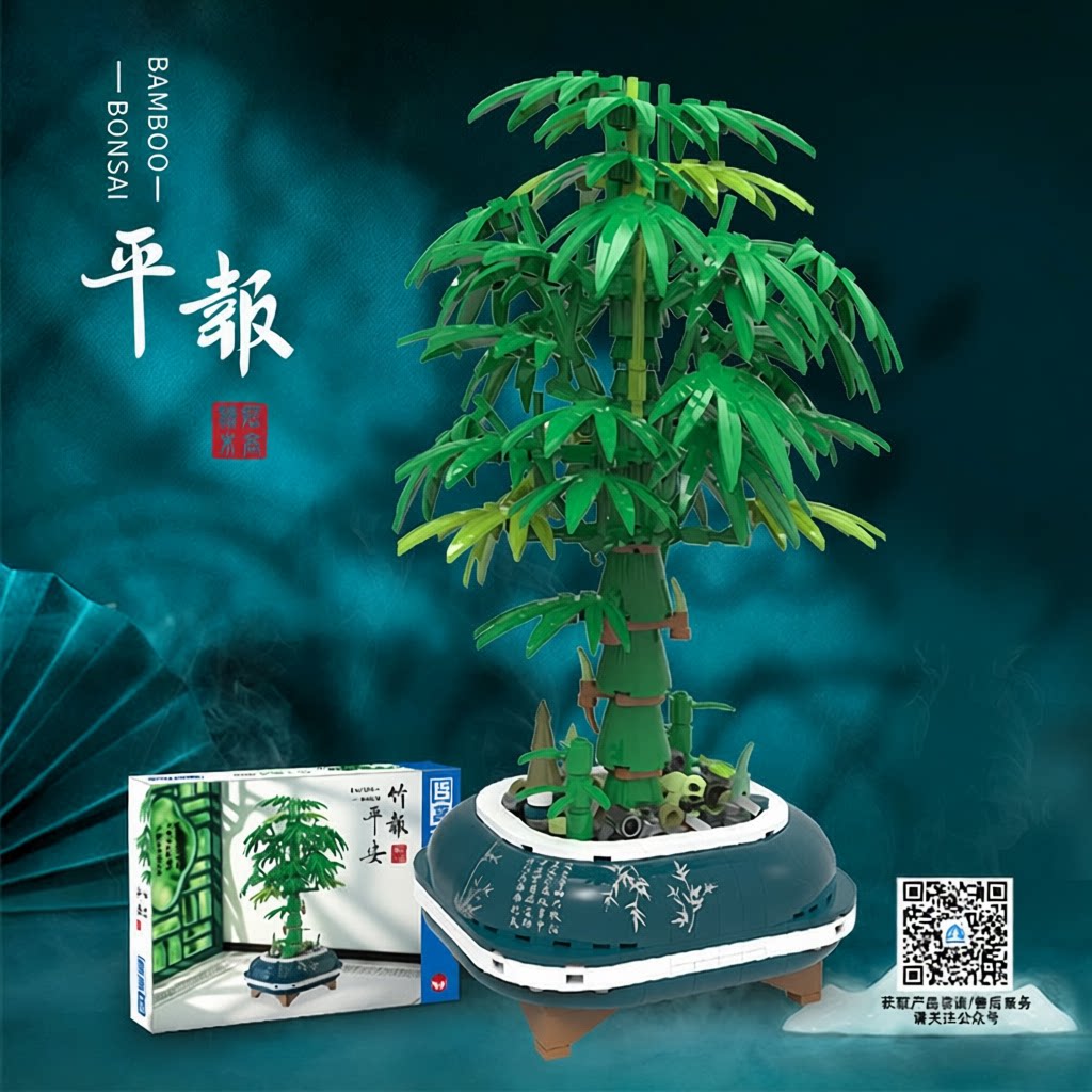 永生花竹子迷你颗粒积木盆景竹报