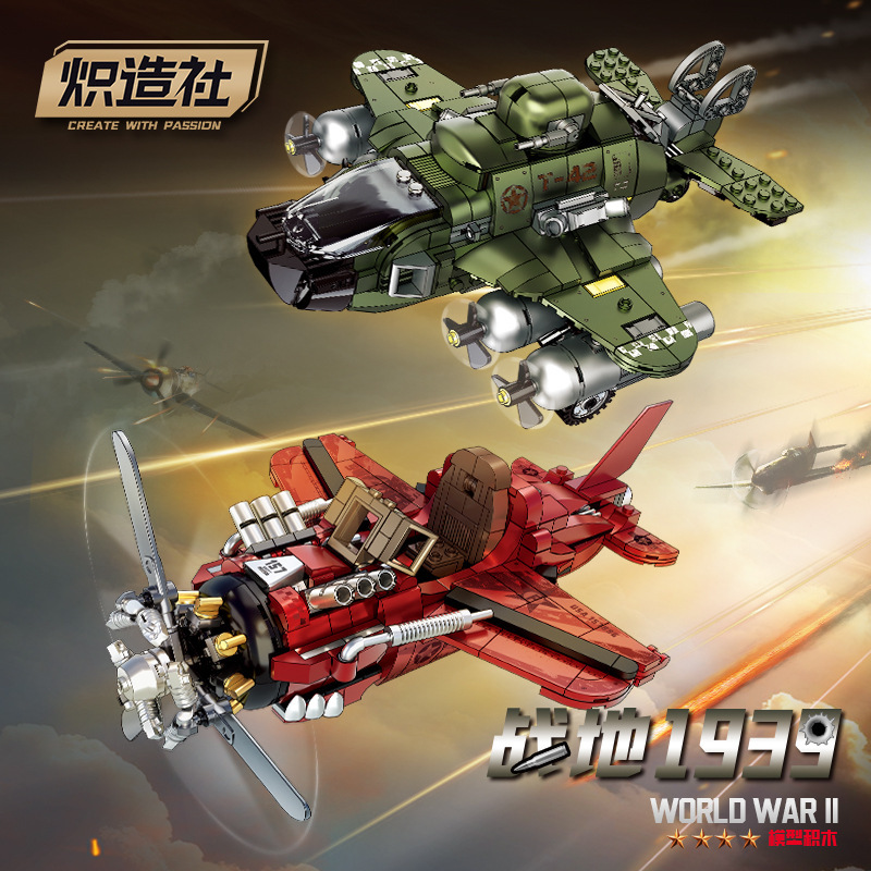 炽造社F8102二战复古战机积木军