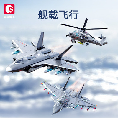 森宝202257歼35歼15战斗机20直升