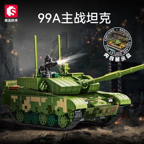 森宝积木99A坦克机甲战地荣耀15