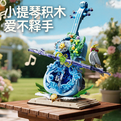 启悟积木小提琴乐器永生花浮雕花