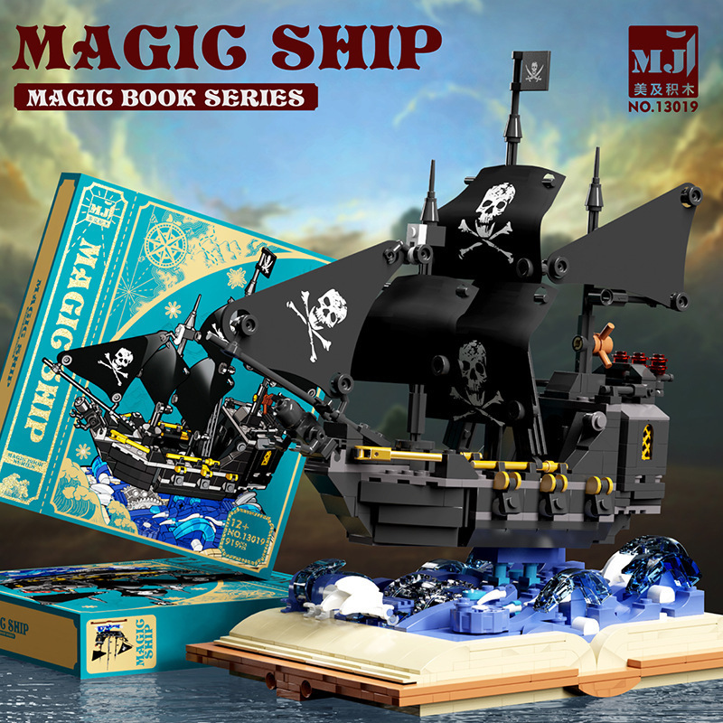 美及13019黑色珍珠海盗船帝国战