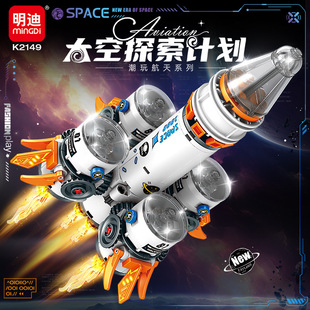 包邮宇航员积木拼搭乐趣太空站拼装宇宙飞船火箭儿童玩具机构礼品