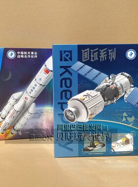 奇妙积木K10219中国神舟十五号拼