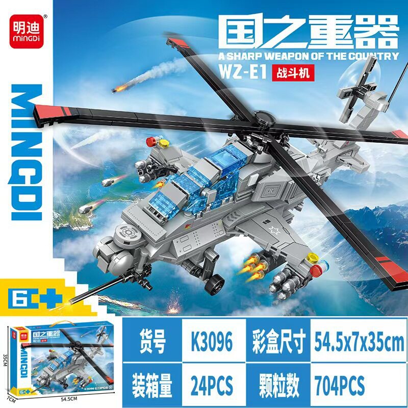 明迪K3092战斗机拼装积木坦克军事海陆空DIY小颗粒玩具儿童大礼盒