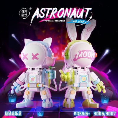 唯乐创想3006月球之旅浪漫频率旋