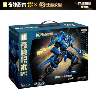 启蒙奇妙积木王者78048荣耀机甲赵云引擎之心小颗粒拼装积木模型