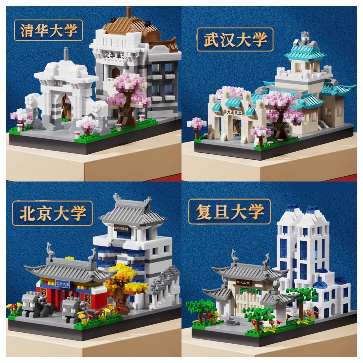 中国四大名校北京清华大学建筑积