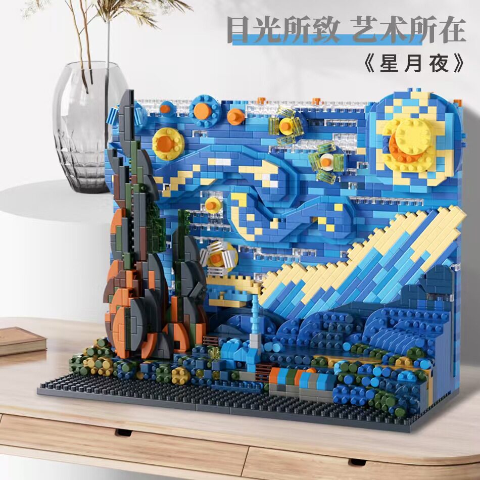 禧乐XL6608星空梵高创意微颗粒积