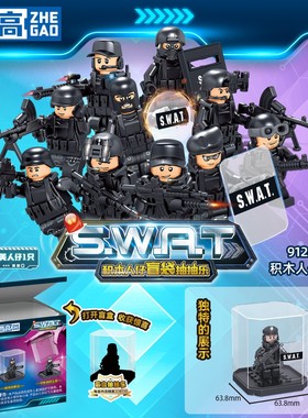 哲高912017武装突击军事人仔SWAT防爆特警反恐精英士兵盲盒玩具