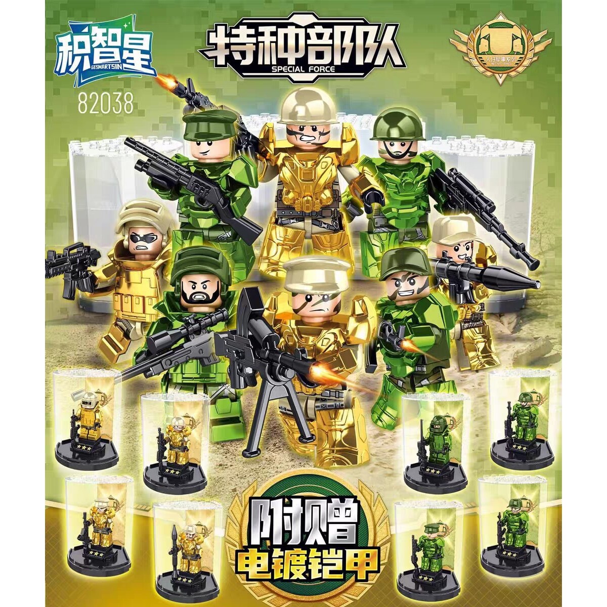 积智星82038军事特种兵人仔武器装甲带展示盒装甲DIY拼插儿童积木