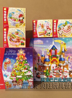 奇妙积木K29801-6圣诞树城堡圣诞甜品三丽鸥圣诞音乐儿童圣诞礼物